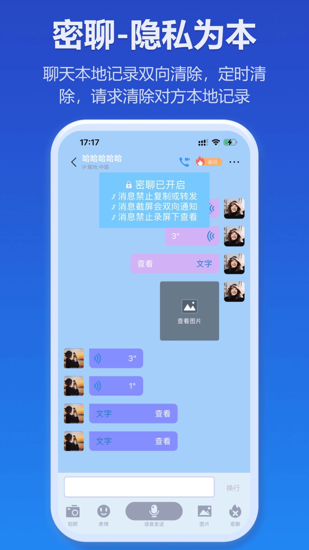 jspp聊天软件