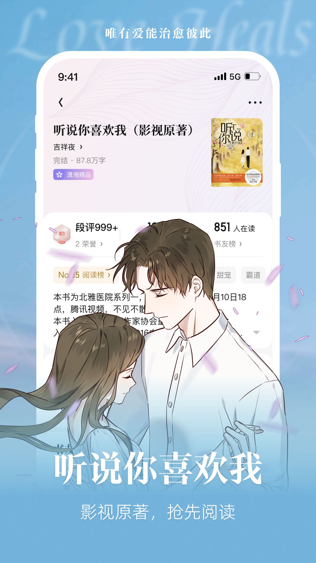 潇湘书院无弹窗版