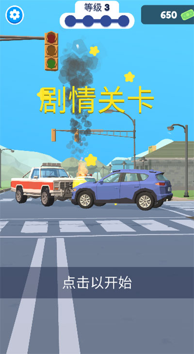 巡警模拟器内置MOD