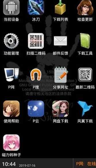 P搜8.1