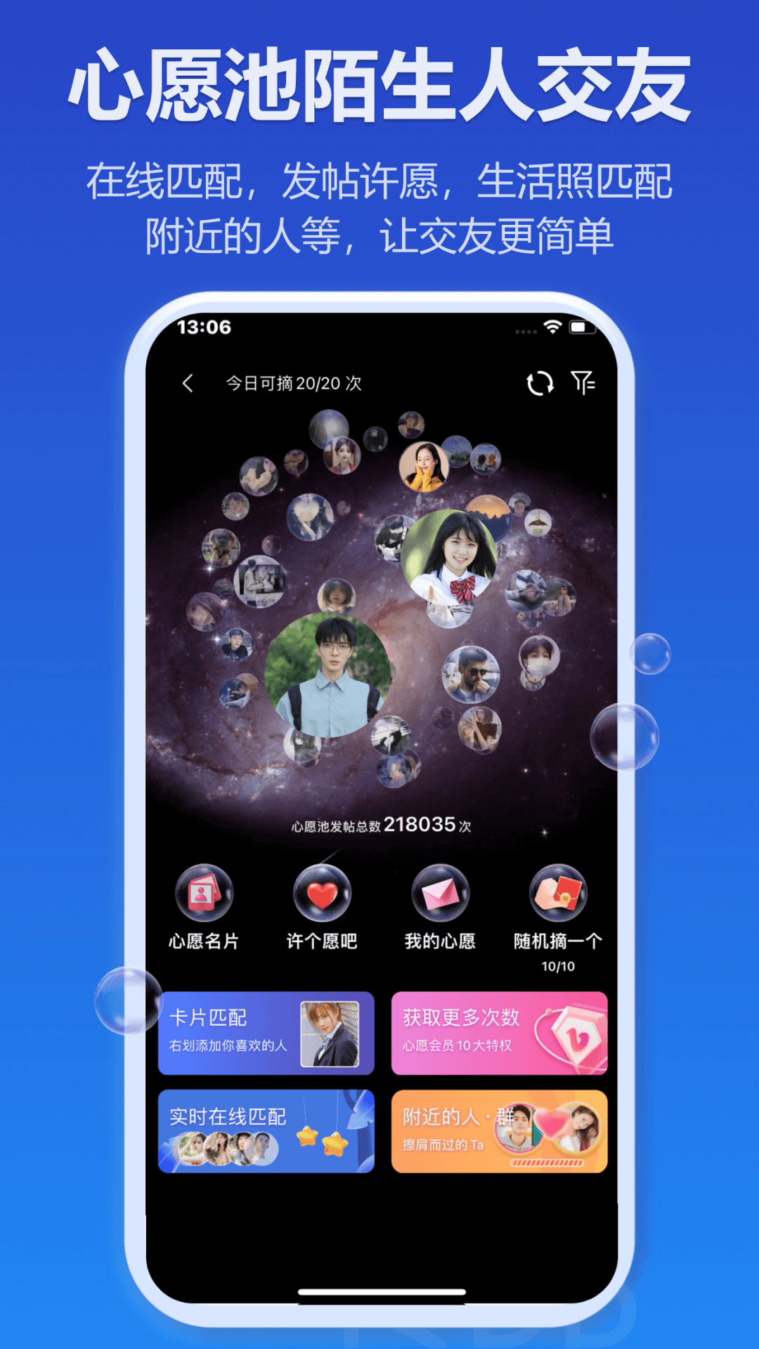 jspp聊天软件
