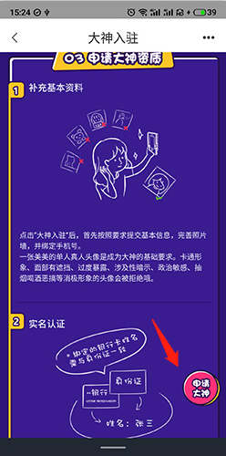 带带陪玩软件
