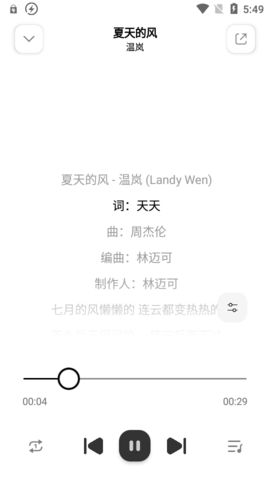云母音乐app