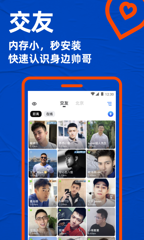 blued极速版2020旧版本