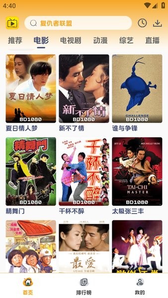 爱看影视app