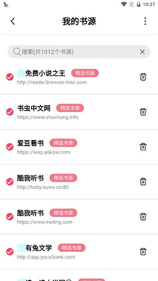 树莓阅读无广告版