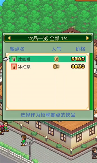 创意咖啡店物语中文版