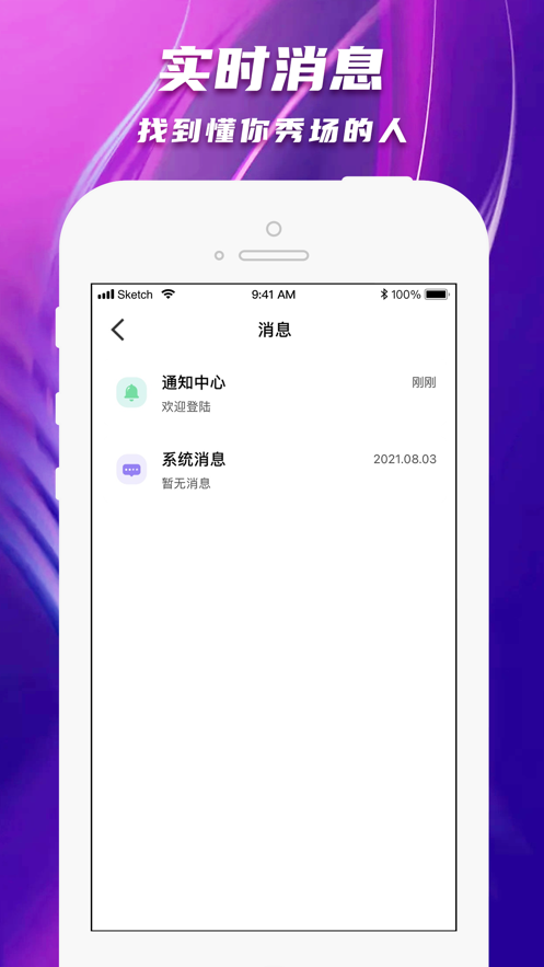 陌爱陌聊官方