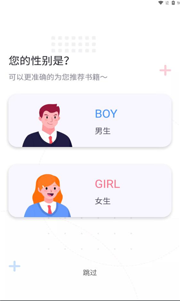 萤光阅读app