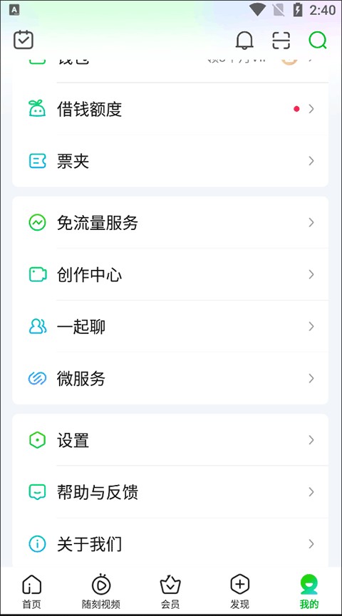 爱其意免费追剧
