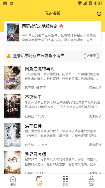 袋熊小说