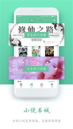 石器书屋app