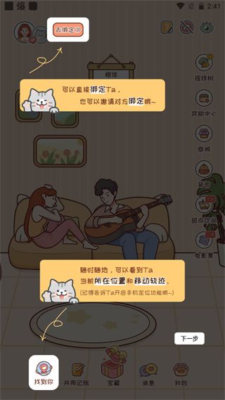 Meyou手机版