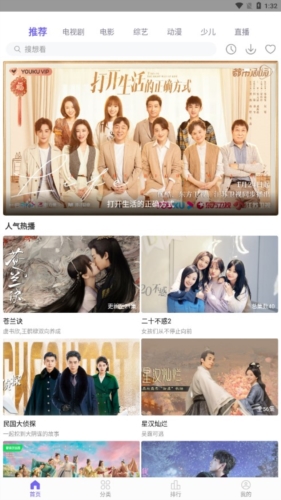 白羊影视免费版宣传图