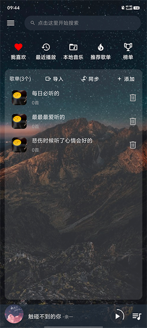 速悦音乐app官方