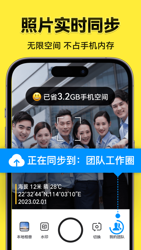今日水印相机免费版软件