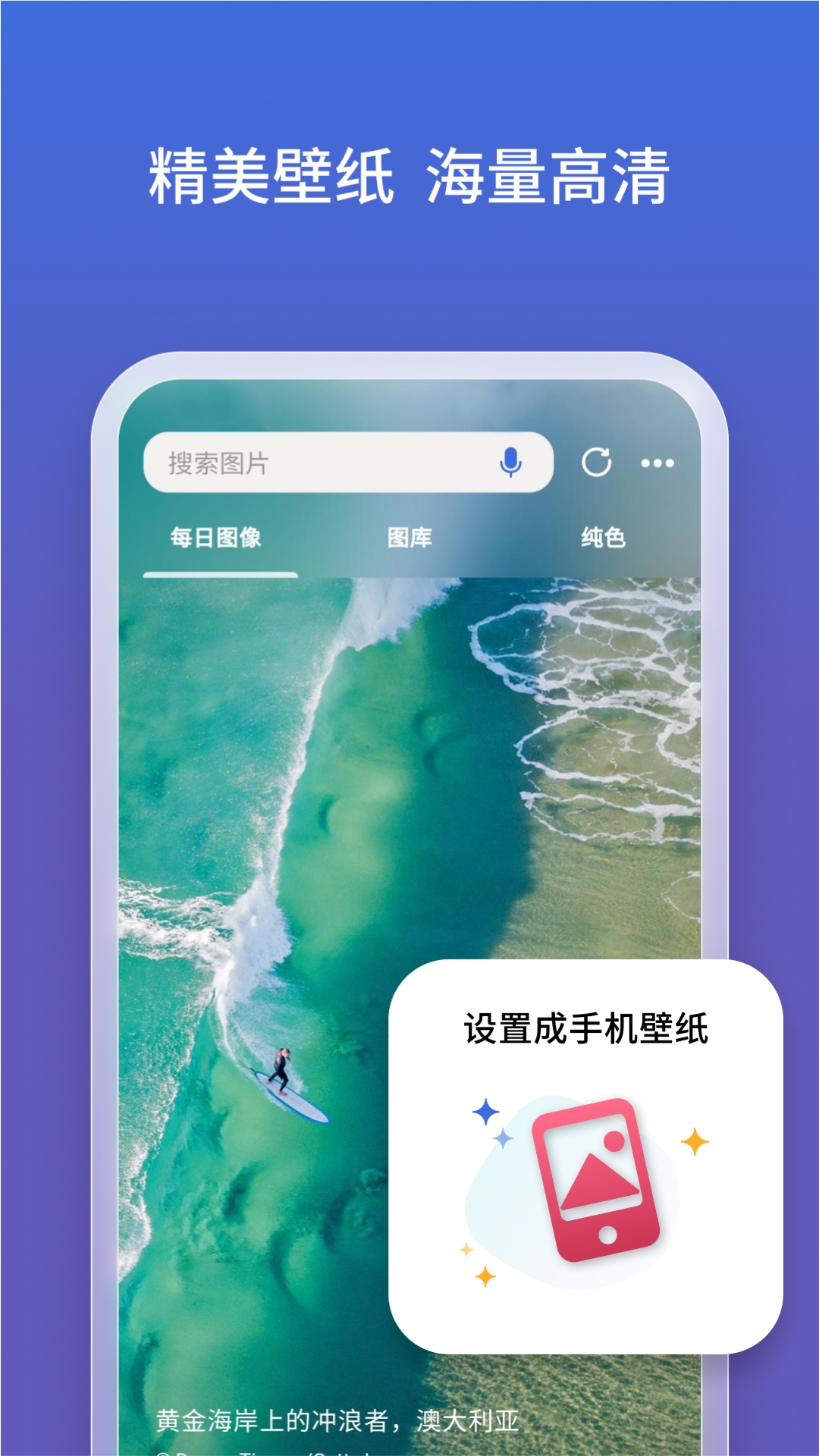 Bing浏览器