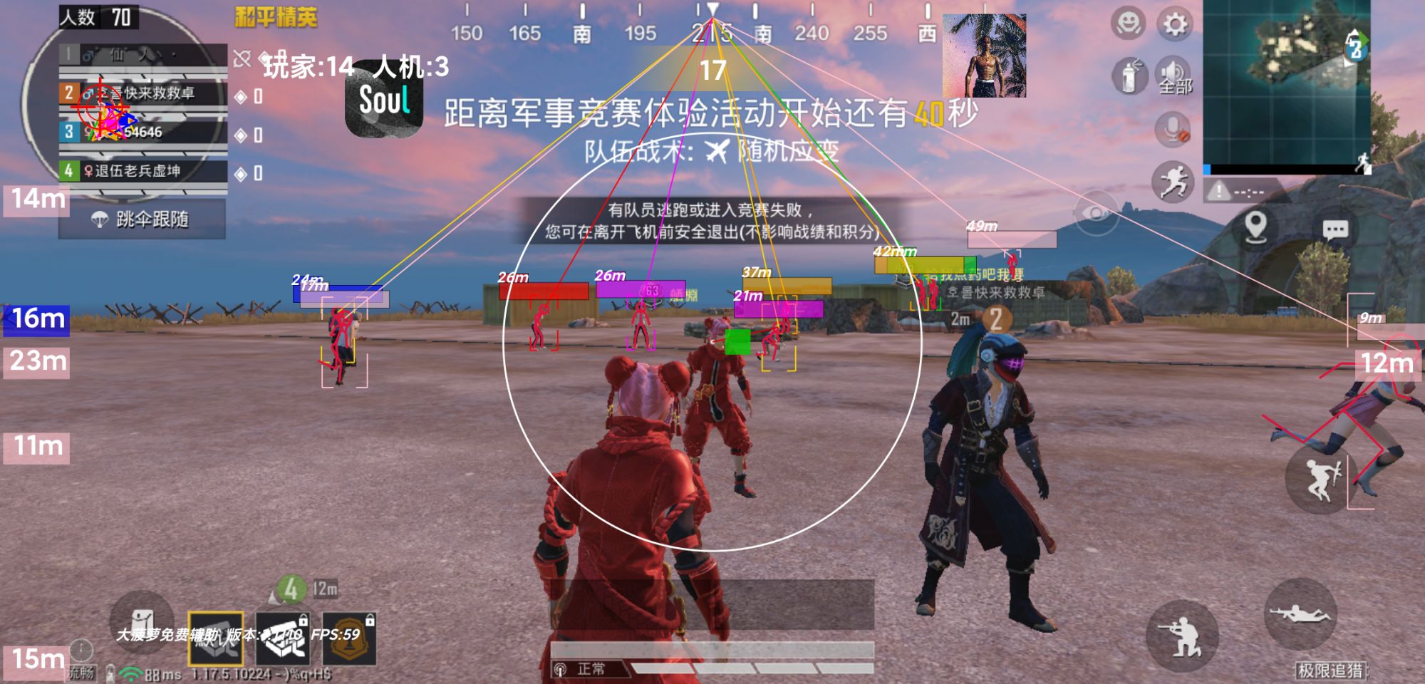 和平精英孙行者直装2.0