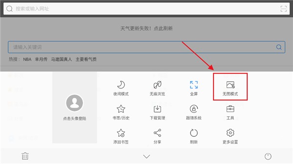 CK浏览器