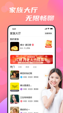 花缘交友