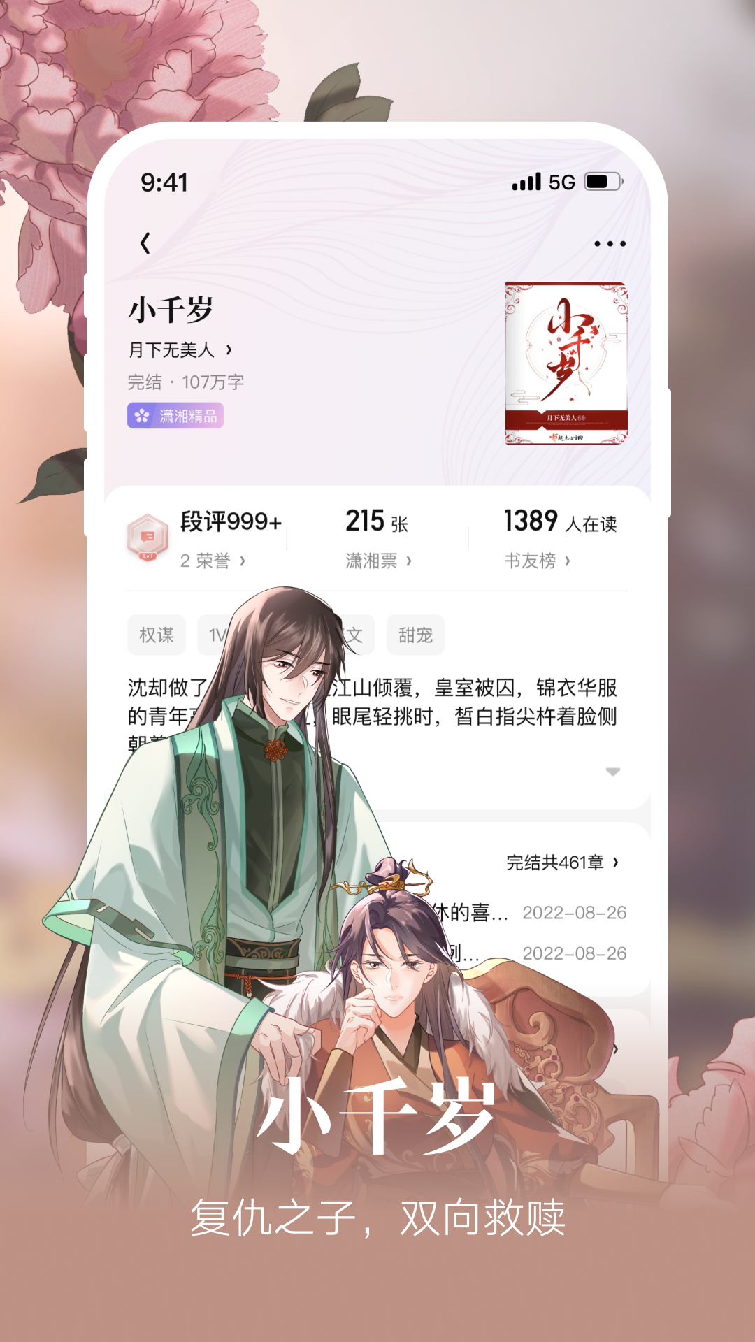 潇湘书院无弹窗版