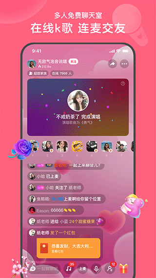 心遇相亲