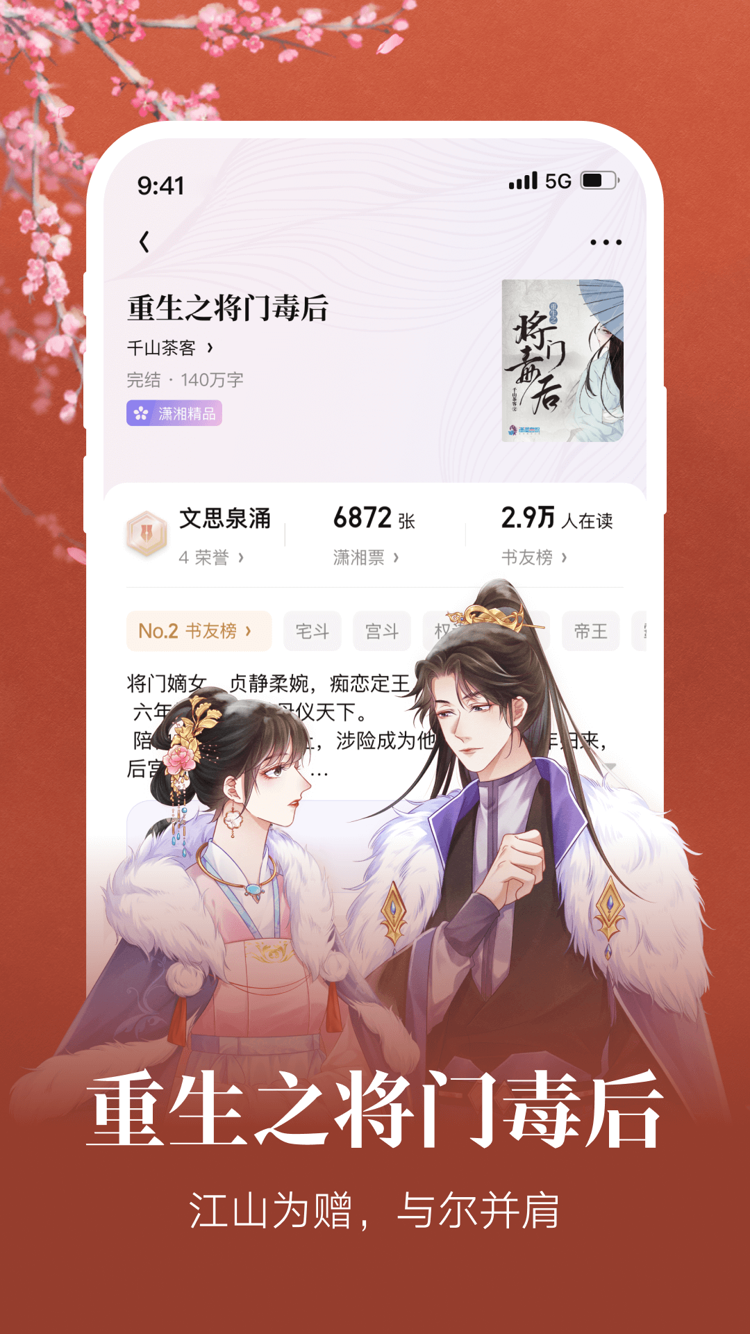 潇湘书院无弹窗版
