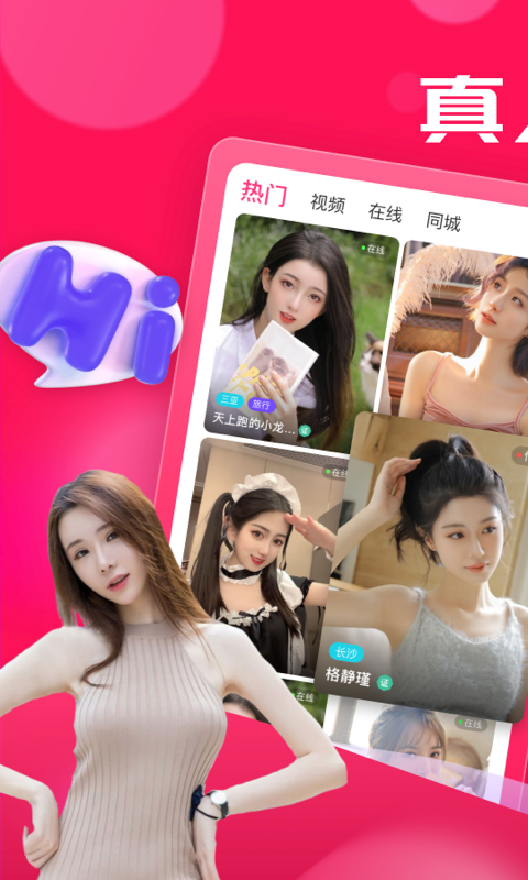 盘丝洞app免费版