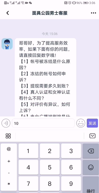 面具公社ios