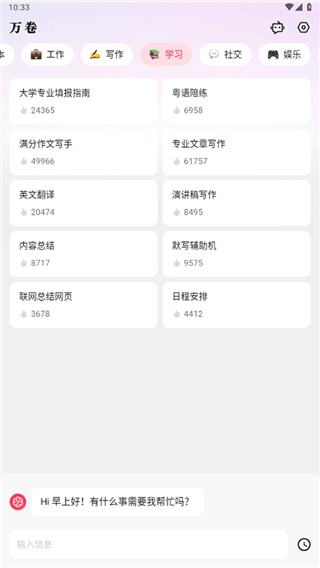 万卷app