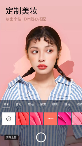 美妆相机免费版
