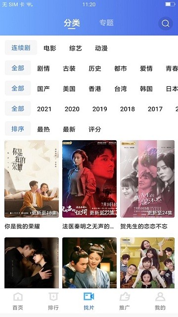 大地视频tv