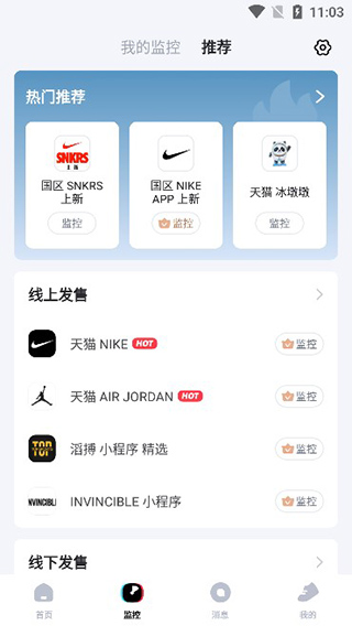盯潮app