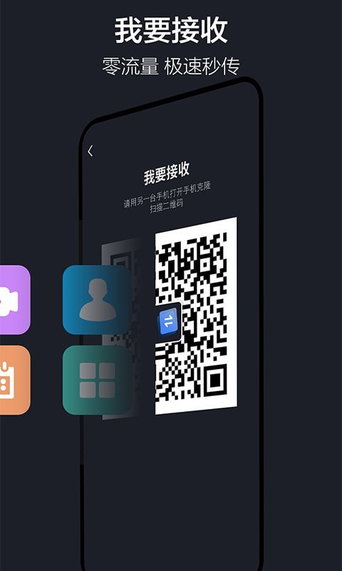 cloneapp
