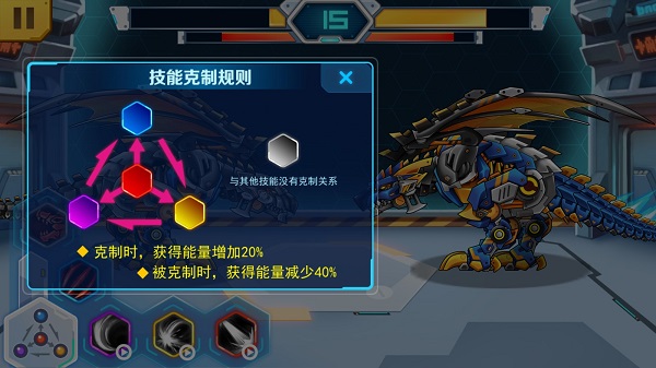机甲斗兽场全皮肤免广告
