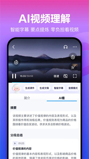 百度网盘会员版