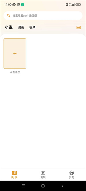 猫番阅读免费版
