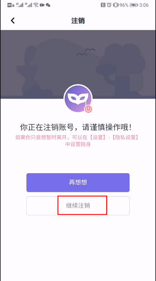 面具公社ios