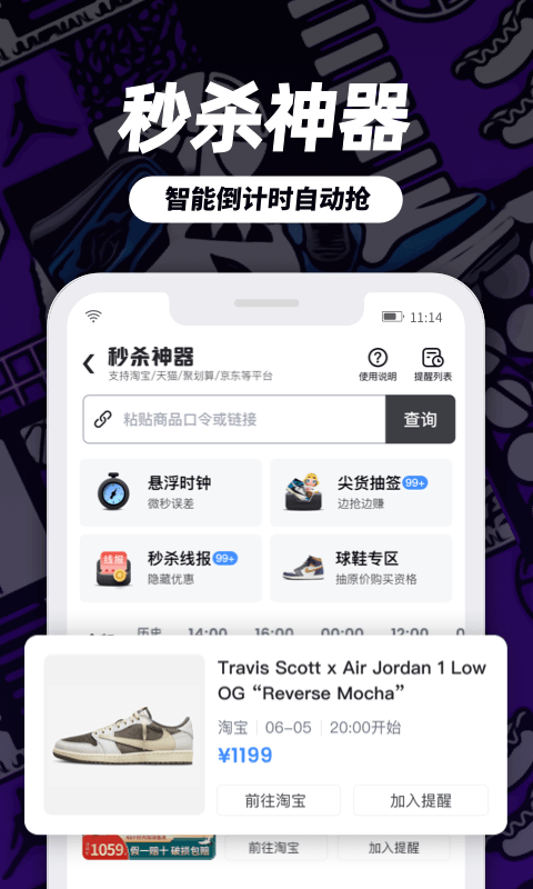 盯潮app