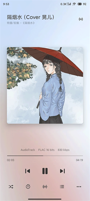 椒盐音乐app安卓版