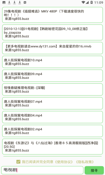 戈搜app