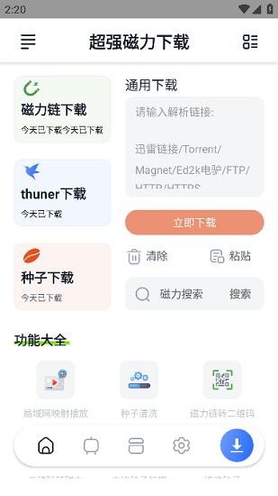 超强磁力