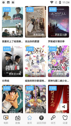 悟空影院手机版