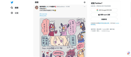 twitter手机版