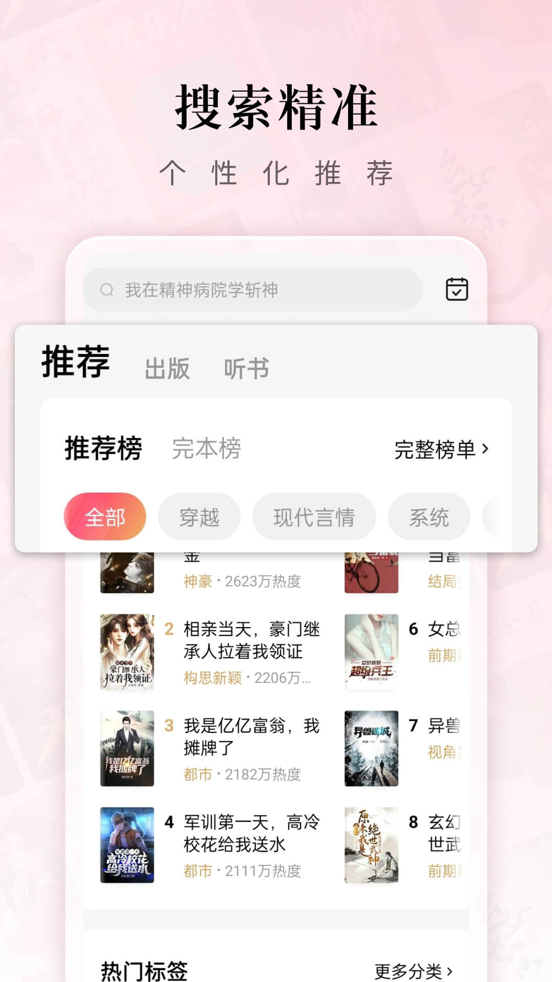 番茄短剧免费版