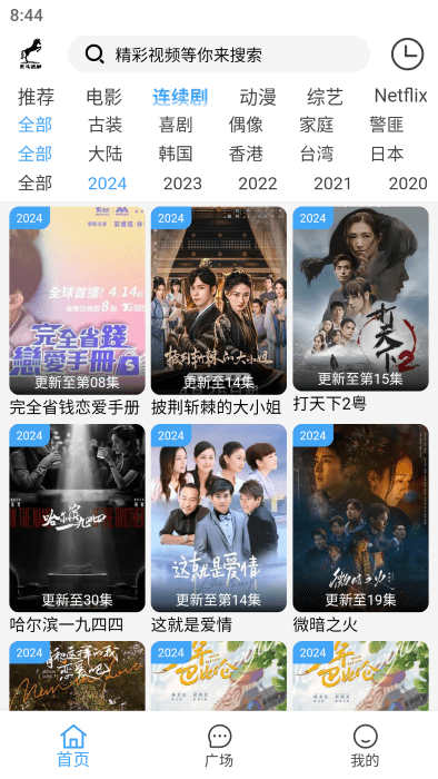 黑马追剧