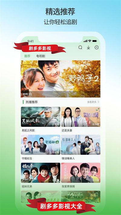 剧多多影视大全app