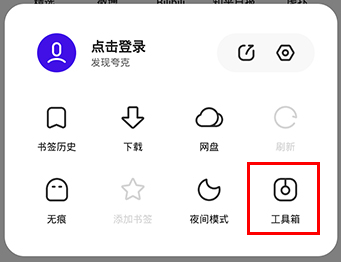 夸克浏览器app官方