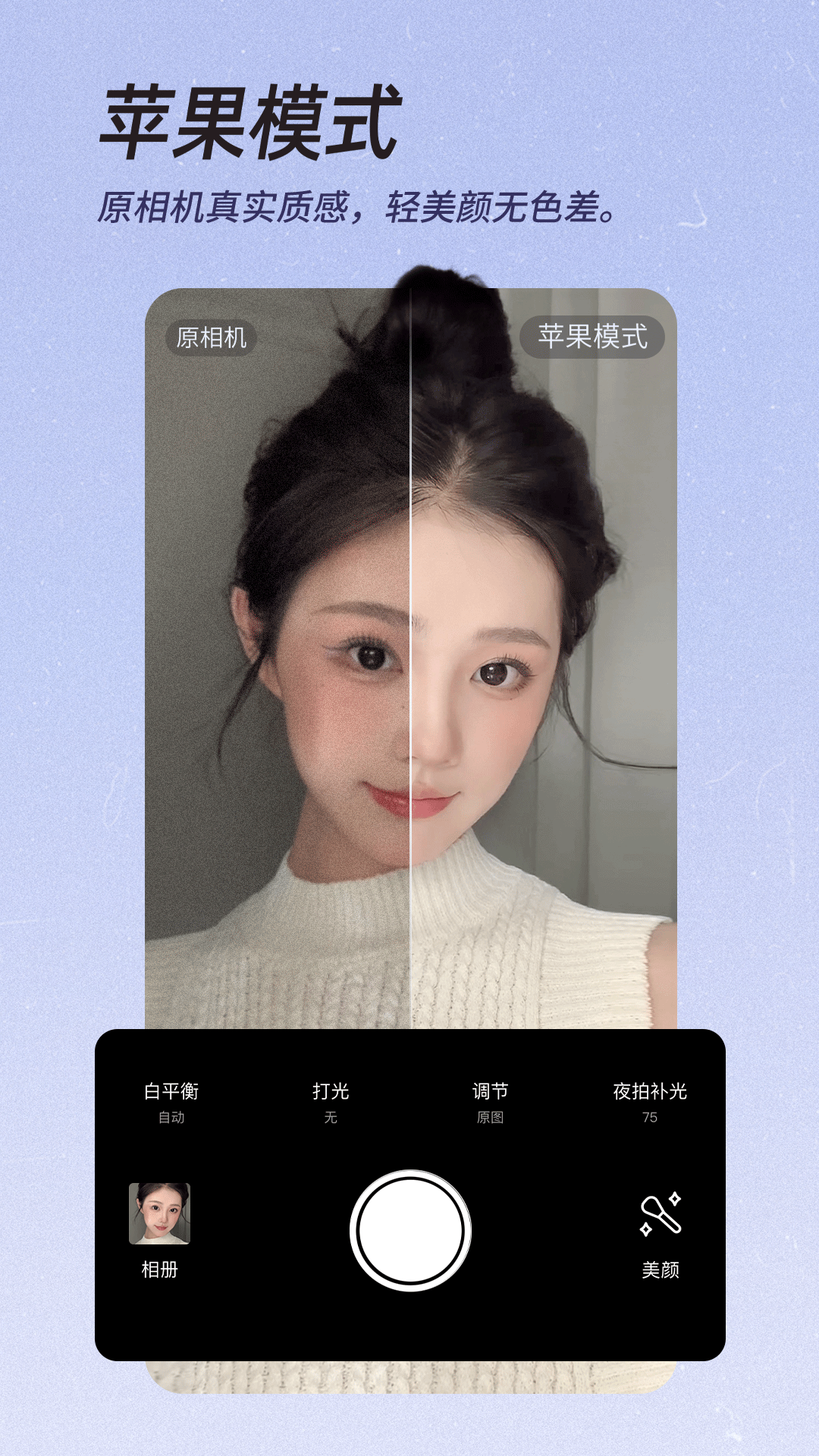 美颜相机会员版