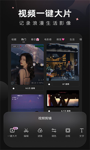 wink修图app
